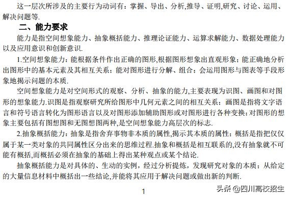 「最新」2019高考大纲新鲜出炉！总纲+各科目完整版