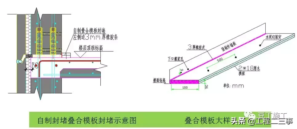 实例详解装配式高层住宅楼PC施工全过程，亲临现场的感觉