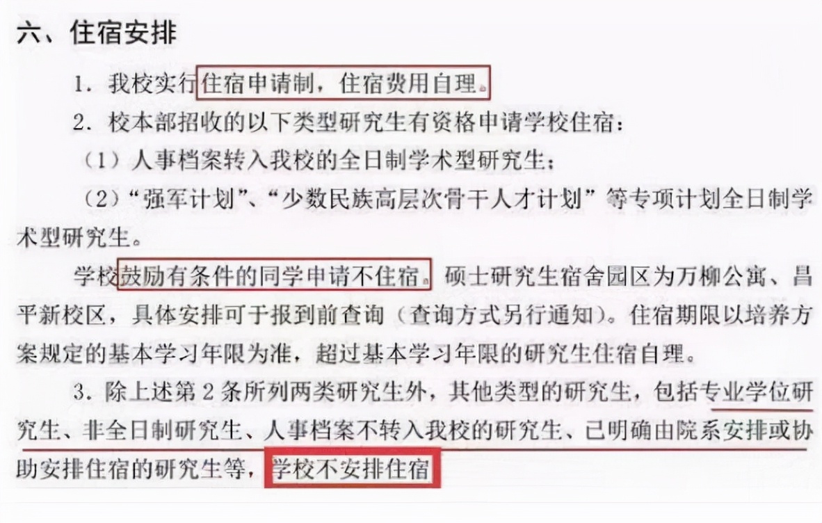 考研难度增加，英语四级或将成为拦路虎，部分专业将停止招生？