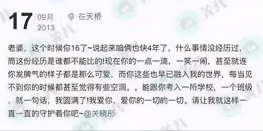 關格格的情史，背后的男人不止有鹿晗