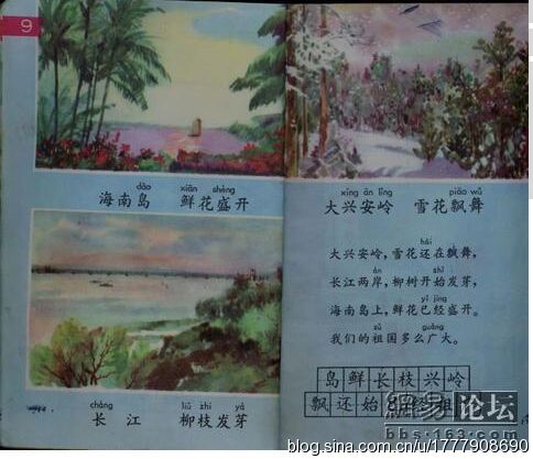 80后一代人的求学记忆：1987-1988年人教版五年制小学语文全集