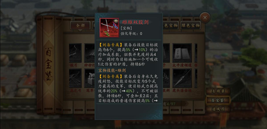 《三国志》哪些专属宝物很重要？张飞：我有宝物便能杀出长坂坡