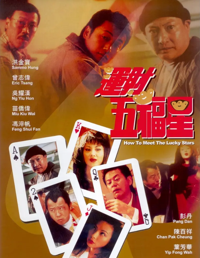 赌霸电影剧情「详细介绍」 _晶羽科技