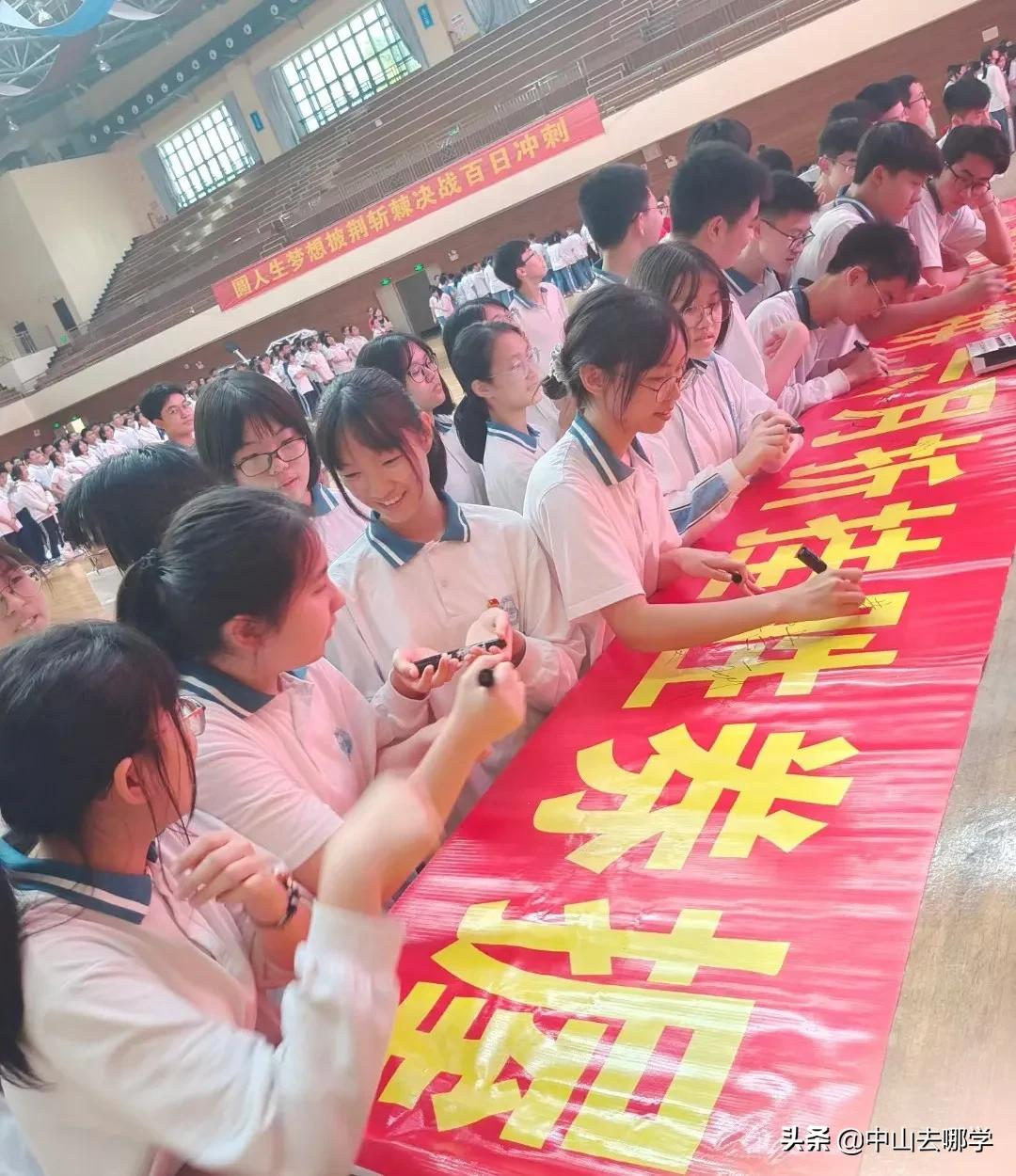燃情+泪目！直击中山各校中考百日誓师现场，快来为你家娃加油