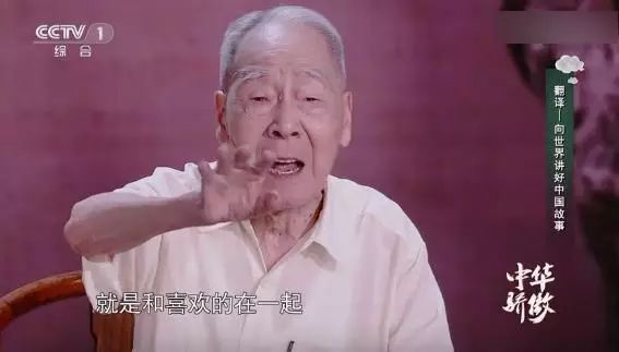“熬夜”被100岁翻译家许渊冲翻得好文艺！一般人想不到