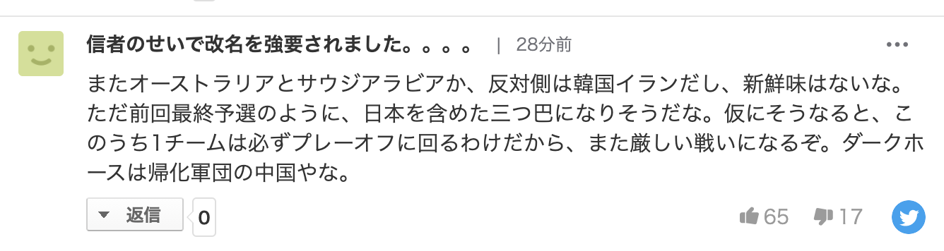 归化球员再一次被热议(日本球迷热议12强赛分组：有点害怕中国队，多名巴西归化球员)