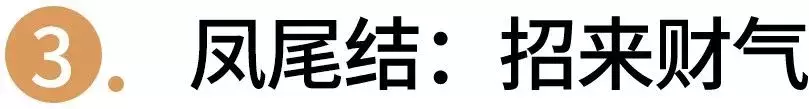 2019本命年红绳：女人不能自己买？戴哪只手？越讲究，越好运！