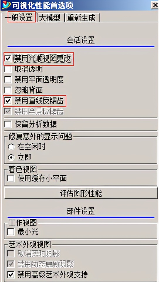 UG的运行速度如何优化，你知道吗？UG大师10个步骤教会你