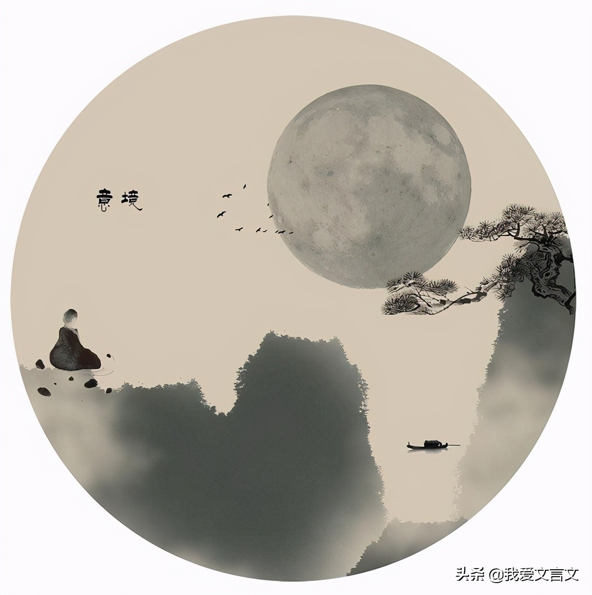 经典文言文赏析 | 渴不饮水
