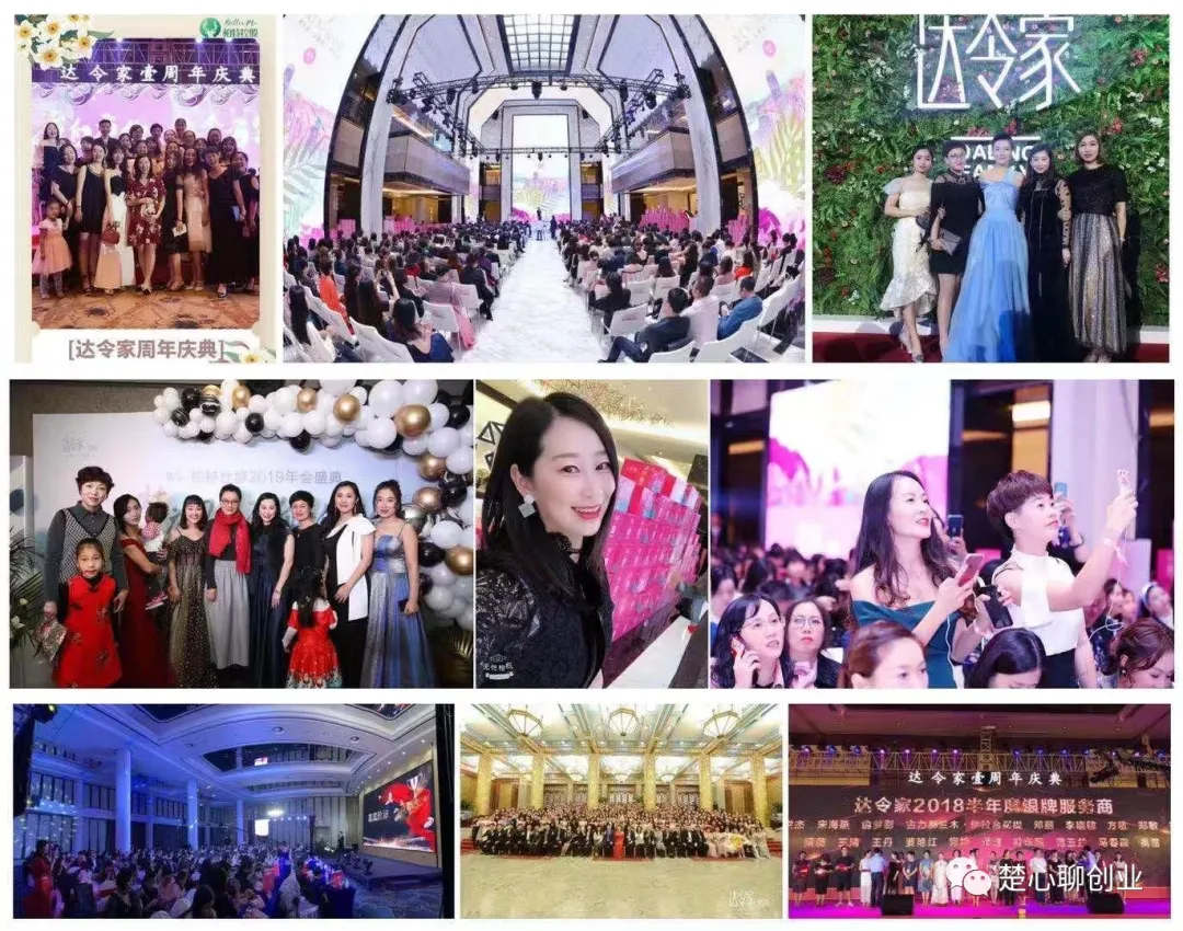 楚心：从一无所有到变现千万，一个80后创业女孩的15年战神故事.