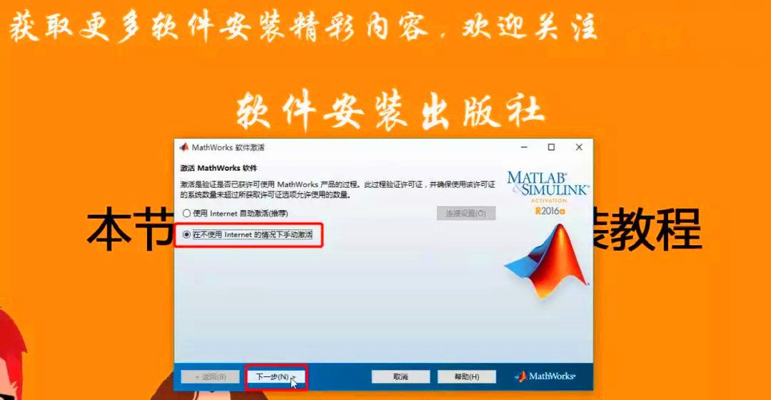 Matlab 2016a软件安装教程，给需要的人，你懂的