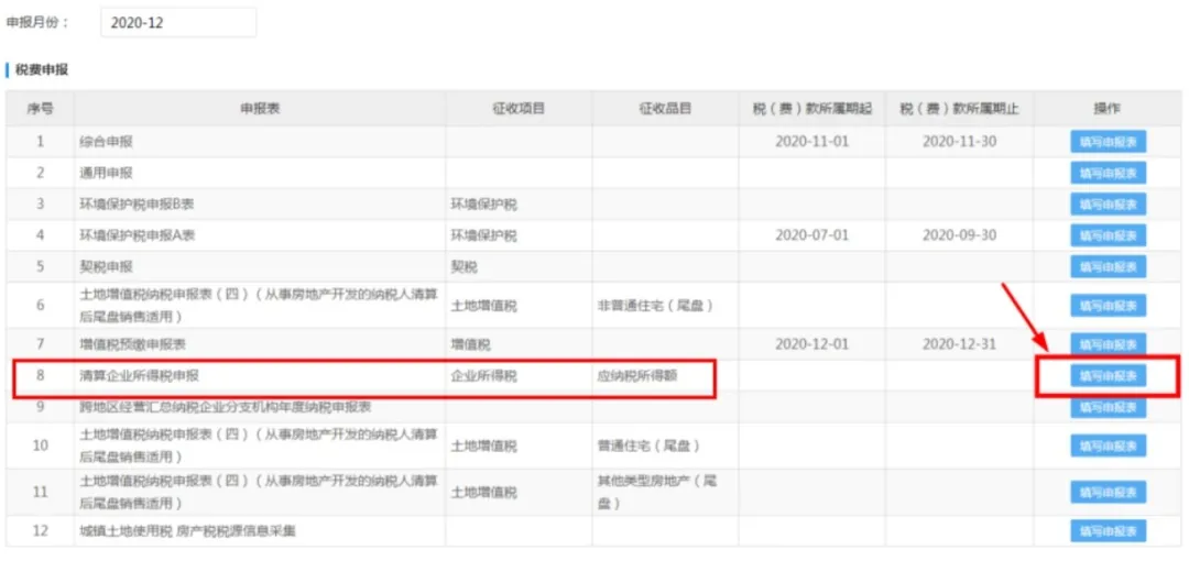 清算所得,清算是什么