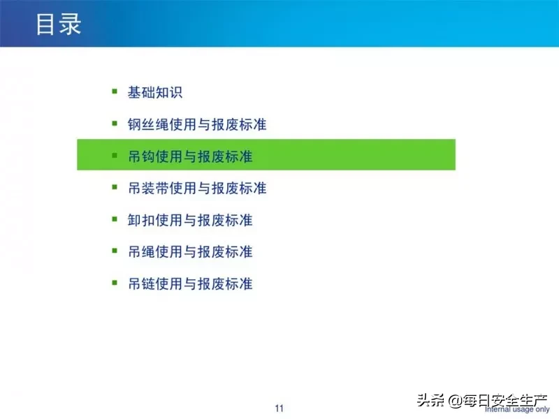 何时报废？起重绳索、吊索具缺陷判定及报废标准