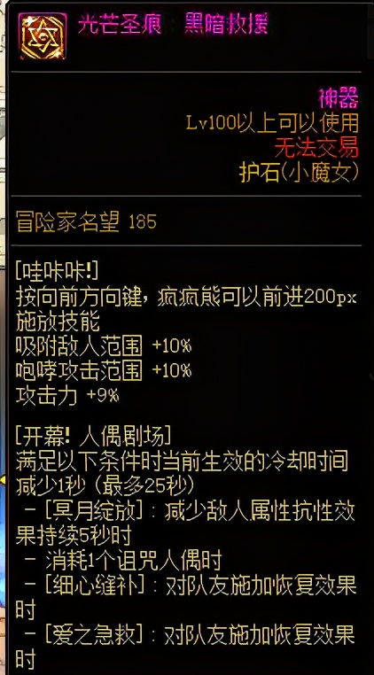 DNF：暗黑系小萝莉，魔女奶萝的那些小技巧