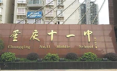 重庆最好的10所高中，挤破脑袋花高价也要去，看看有没有你母校？