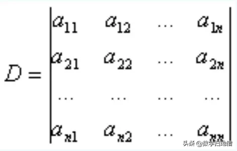 浅析数学中的行列式与矩阵
