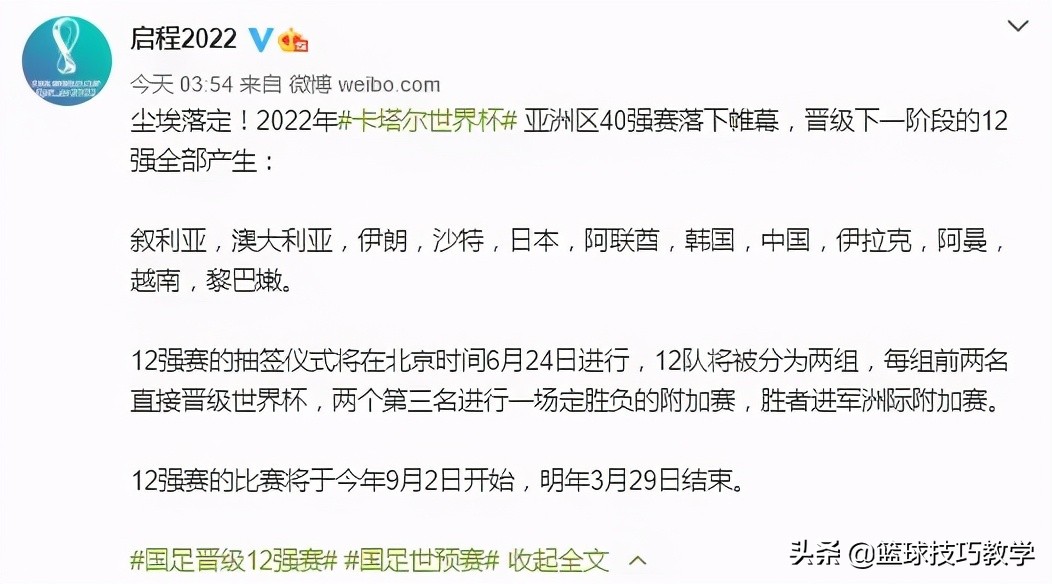 世界杯中国赢了谁（赢了！中国队出线了！我们晋级了，25年第一次赢叙利亚）