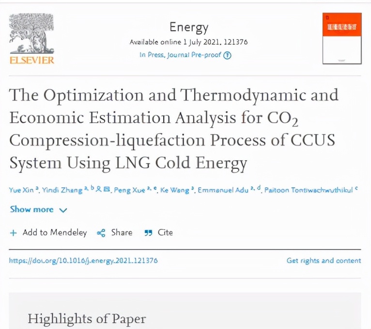 长江大学石油工程学院（成果世界关注）