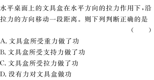 足球在草地上滚动是平移吗（初中物理11.1《功》知识梳理01：功的定义）