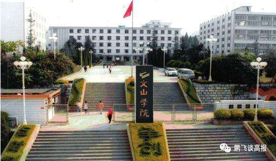 D79:云南省各地公办本二院校介绍