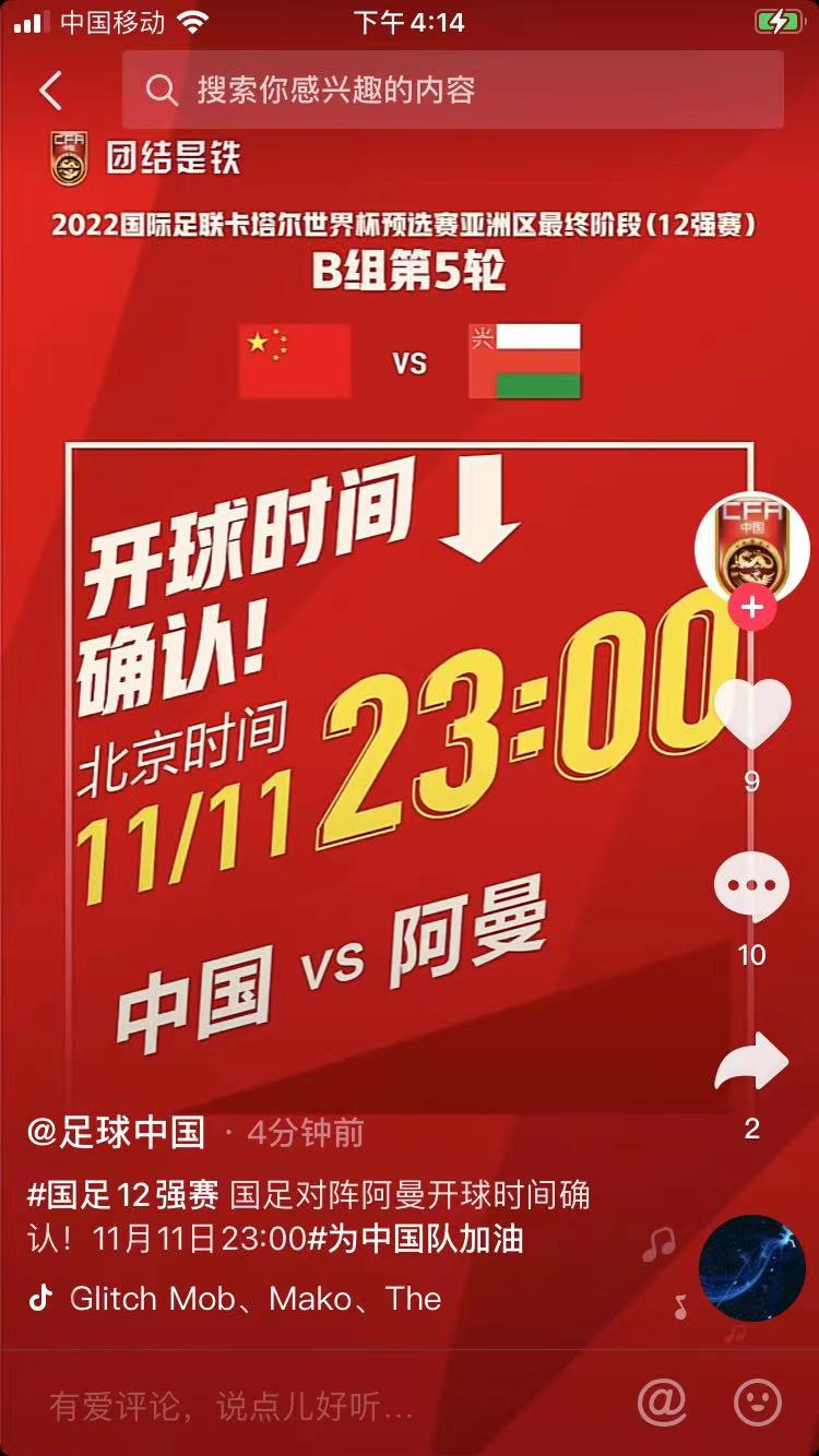 中国vs阿曼比赛场地(国足官方正式确认：和阿曼的12强赛11月11日23点开球)