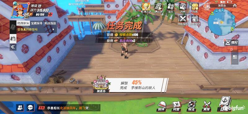 「航海王热血航线」探索攻略：加亚岛区域探索100%