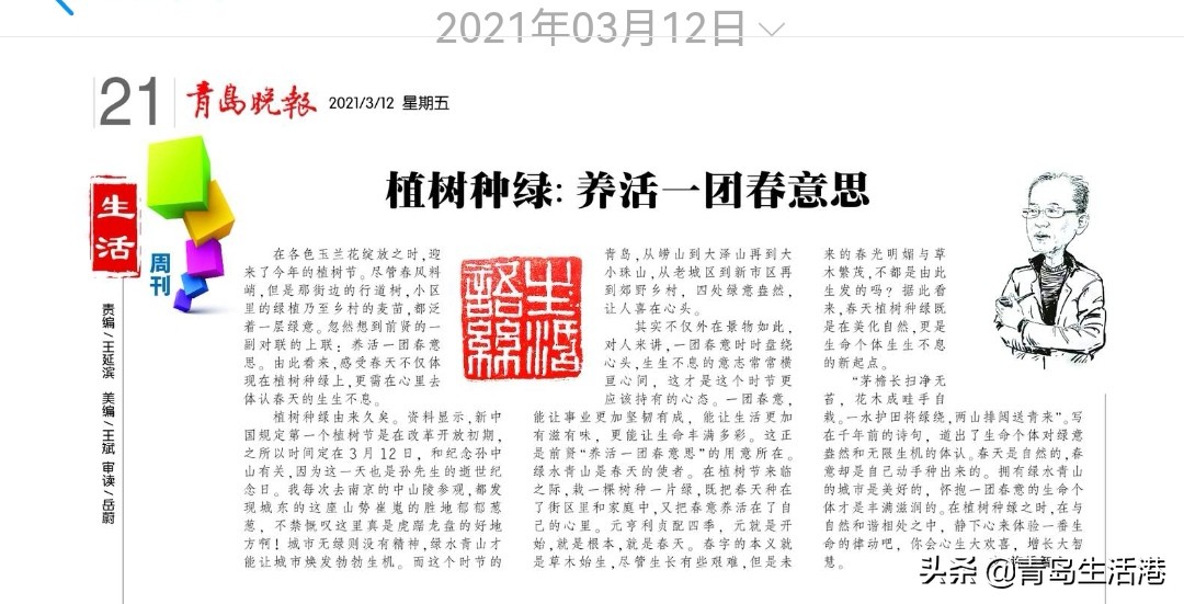 十个月里写了40篇生活语丝，集纳于此并就正于方家