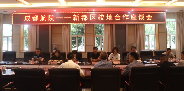 成都市新都区党政考察团领导一行莅临学校考察交流