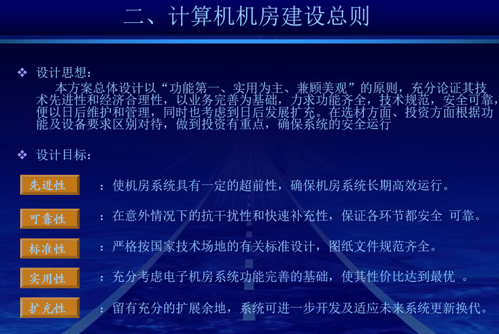 最新的完整机房建设方案，推荐弱电人收藏