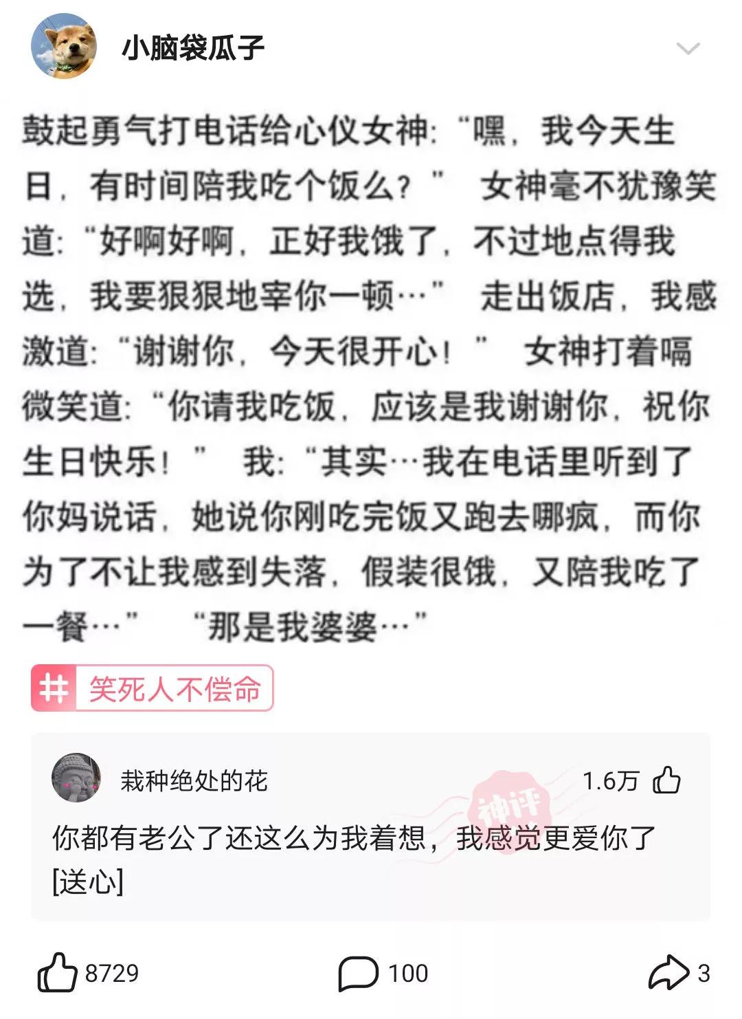 “男生最常用的给自己找台阶下的语录”评论也太好笑了，哈哈哈哈