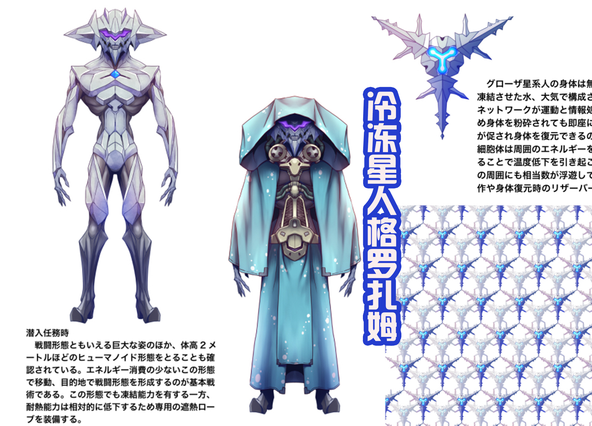 ra就乖乖当暗黑4天王(暗黑四天王,最后一位格罗扎姆登场,像钻石闪耀,