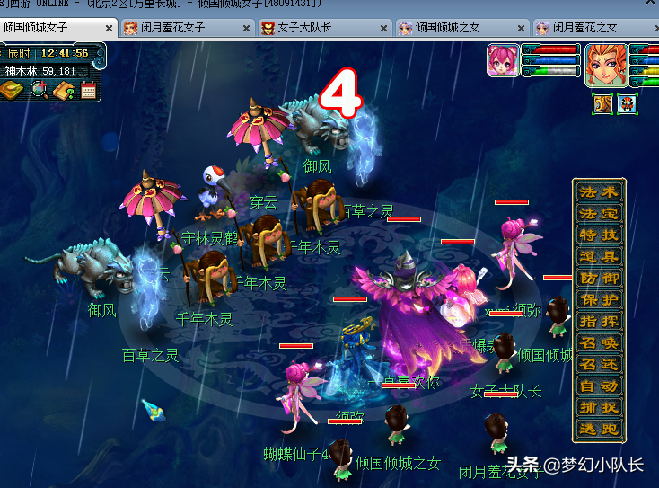 梦幻西游：109平民五开神器之月光草攻略及奖励