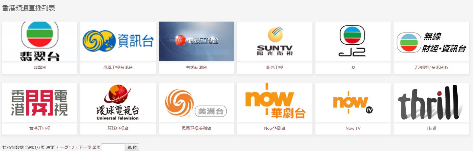 cctv5手機在線直播無插件</h2>

<p>　　除了央視和內地個地方頻道，還可以觀看港澳臺地區電視頻道，以及全球23個國家的電視頻道。</p>

<p>　　<img alt=