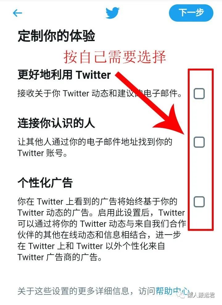 推特怎么注册不了？怎么注册推特Twitter帐号-第9张图片