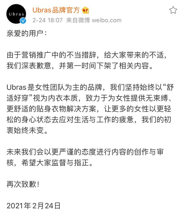 膈应消费者？某化妆品牌请孙笑川宣传，广告词称顾客是“土狗”