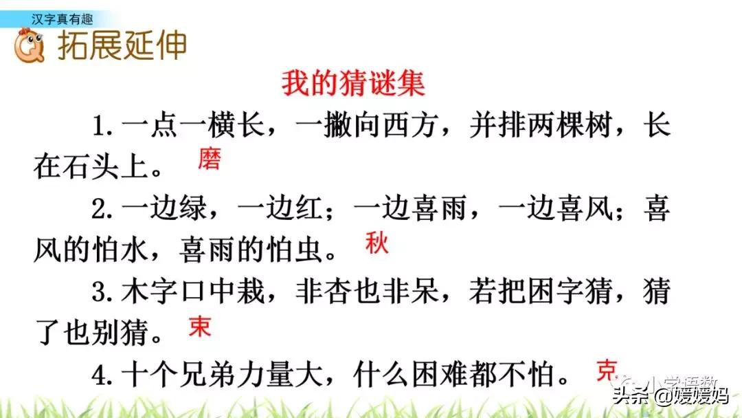 梁山泊读音(梁山泊读音字义)-第18张图片