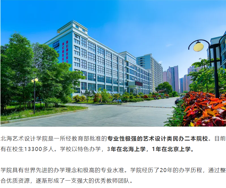 美术生，这10所国内含金量最高的民办艺术学院，不来了解下？