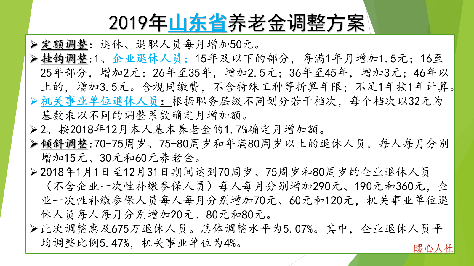 社保养老保险和商业养老保险有什么区别？看看这三点你知道吗？