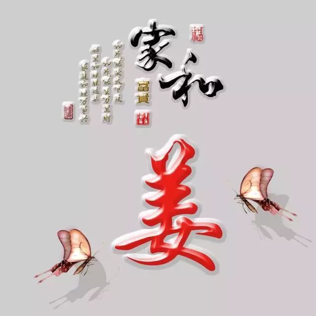 以竹报平安，家和富贵为题的姓氏微信头像（100张），太漂亮了