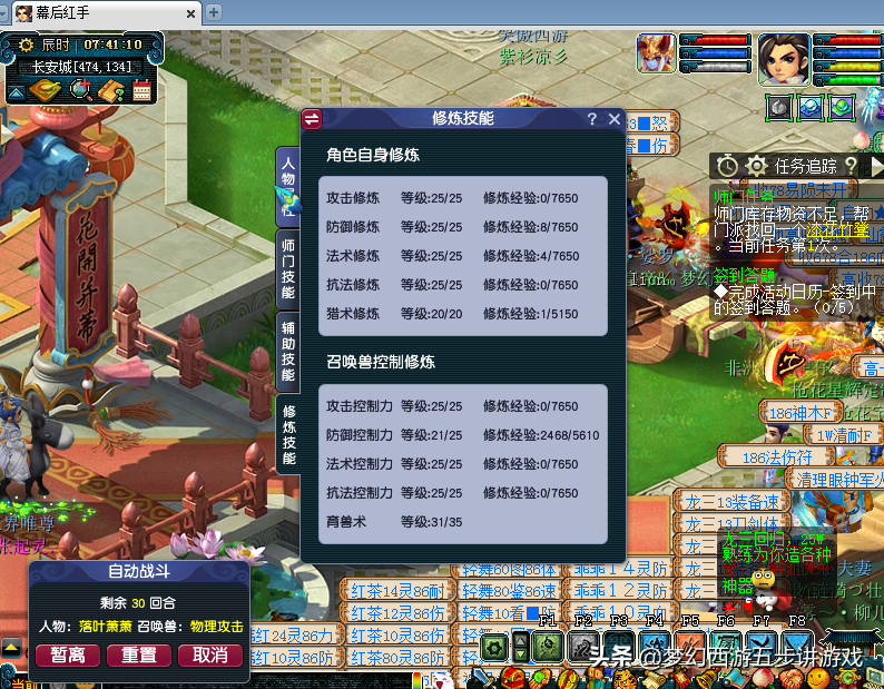 梦幻西游：五开的人修达到多少才算合格？