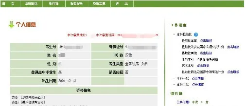 高考生必看——填报志愿模拟演练开始！流程和注意事项都在这里