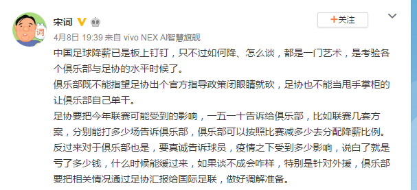 中超降薪第1人(减薪40%！中超降薪第一人诞生，曝已有球队缓发少发工资)