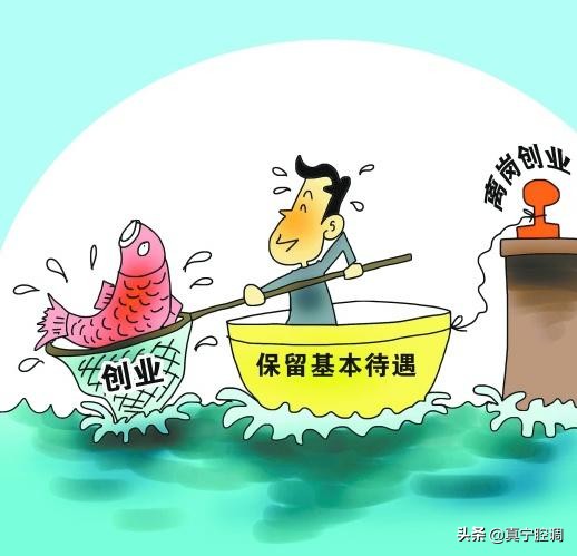 停薪留职，还可以回来继续上班吗，单位不同意如何维权