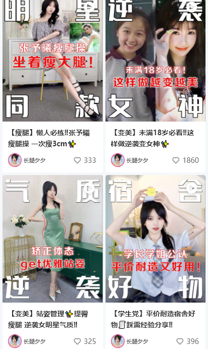 從0到1運營小紅書賬號，你一定要知道的運營干貨