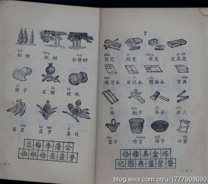 80后一代人的求学记忆：1987-1988年人教版五年制小学语文全集