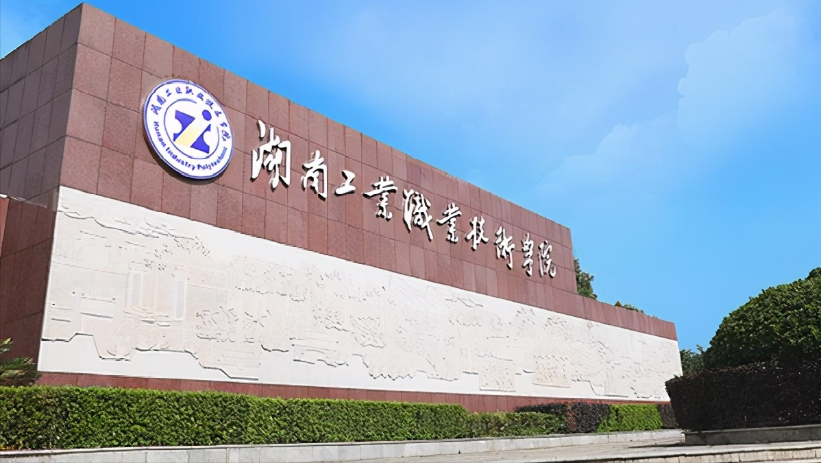 湖南三所学院将合并更名为大学！沧州交通学院正式揭牌