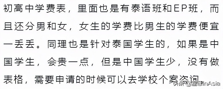 清迈32所国际学校、双语学校、私立学校、幼儿园2021年度大全