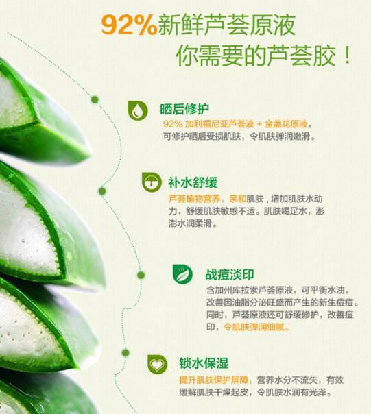 自然乐园芦荟胶，点评