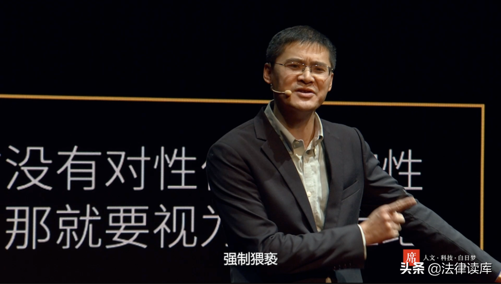 罗翔：性侵犯罪中的同意问题