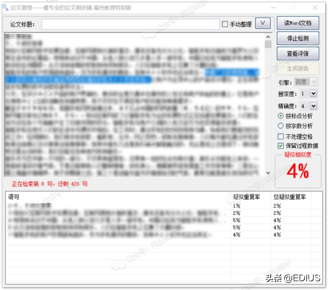 免费论文查重降重软件+网站，拿去不谢